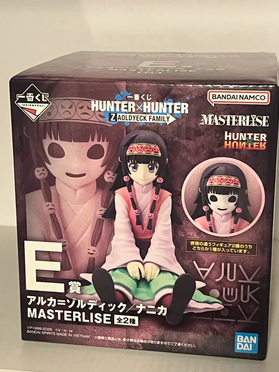 未開封 HUNTER×HUNTER E賞 ニカ（NIKA）
