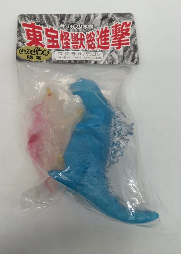 サンガッツ本舗 東宝怪獣総進撃 ゴジラ対バラゴン/いなづま号限定/ゴジラ青クリア/バラゴンクリア