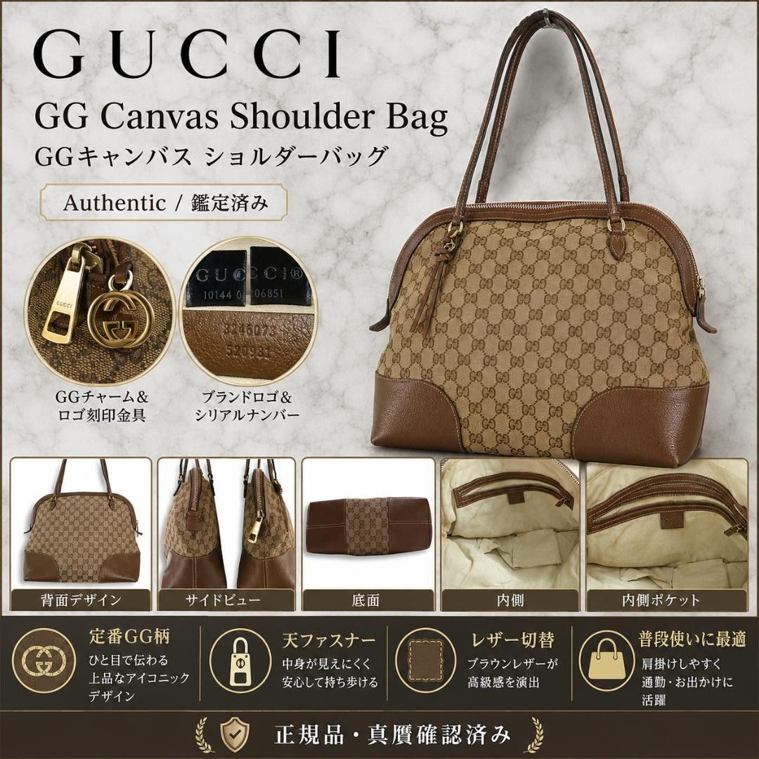 【希少】GUCCI グッチ GGキャンバス レザー ワンショルダーバッグ Breeb 茶 ブラウン 金ジップ チャーム 金具 ヴィンテージ 肩掛け 自立
