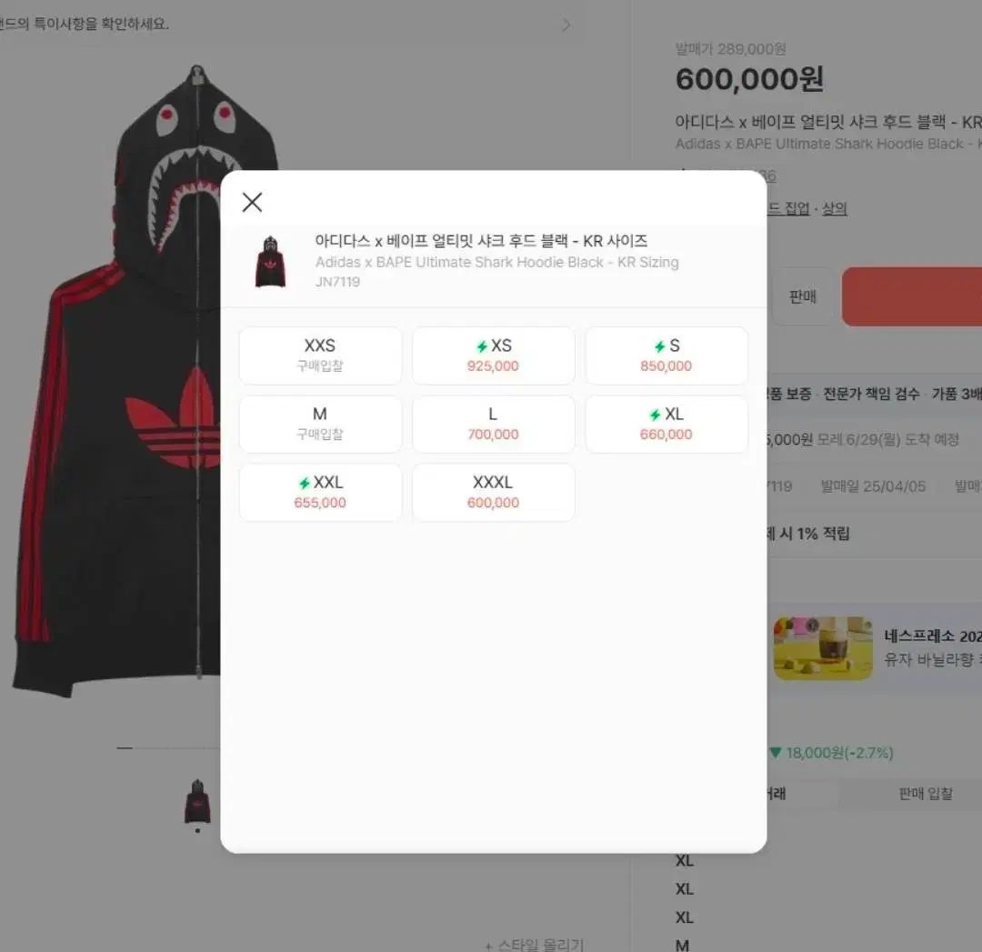 新品 adidas x A BATHING APE アルティメット シャーク フードジップアップ ブラック 105/XL
