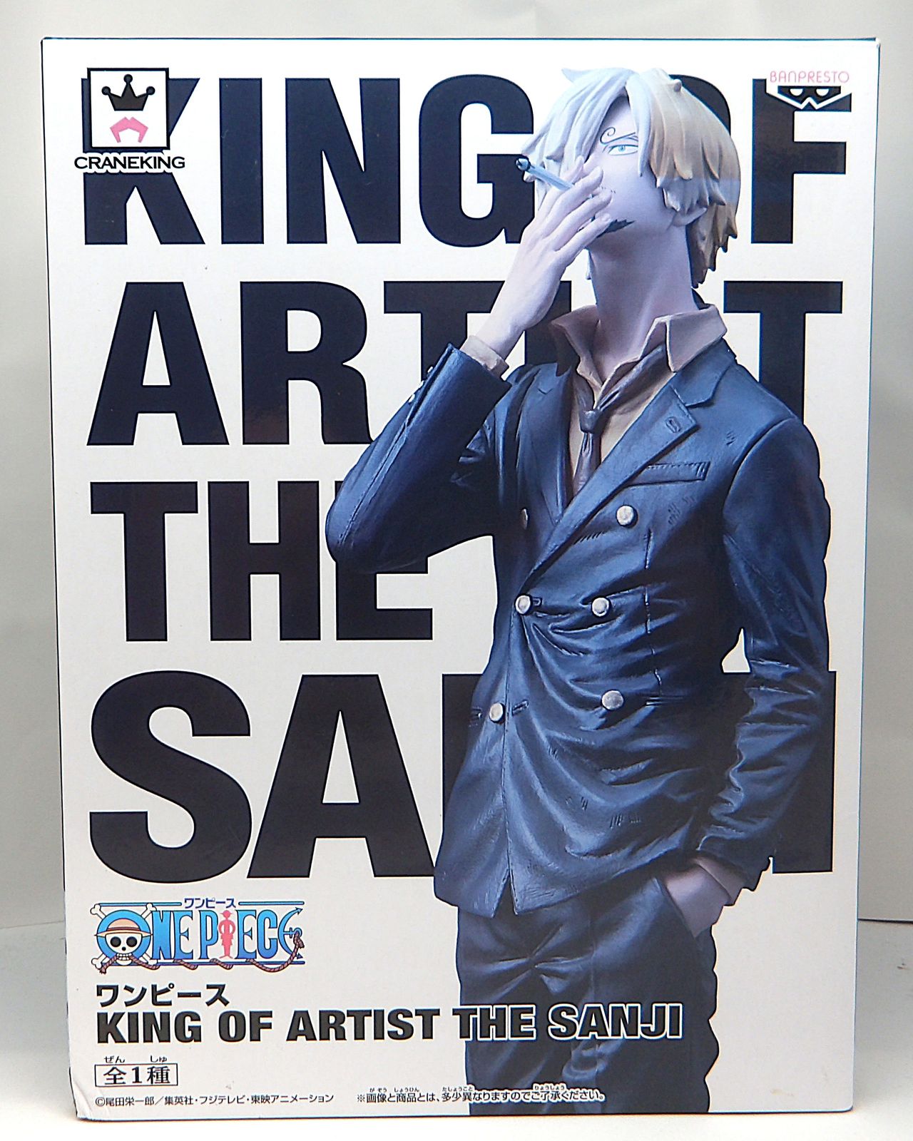 激レア未開封品ワンピース KING OF ARTIST THE SANJI 中古 サンジ
