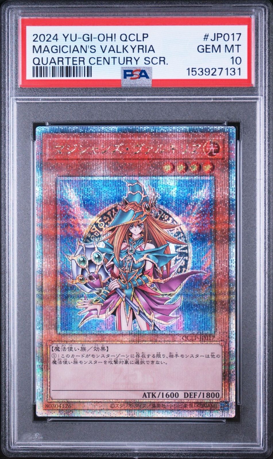遊戯王 マジシャンズ・ヴァルキリア 25th PSA10|詳細画像