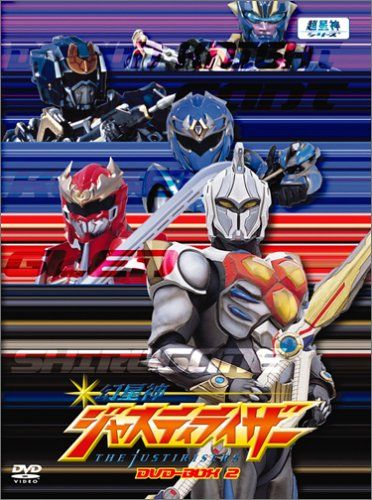 幻星神ジャスティライザー DVD-BOX2