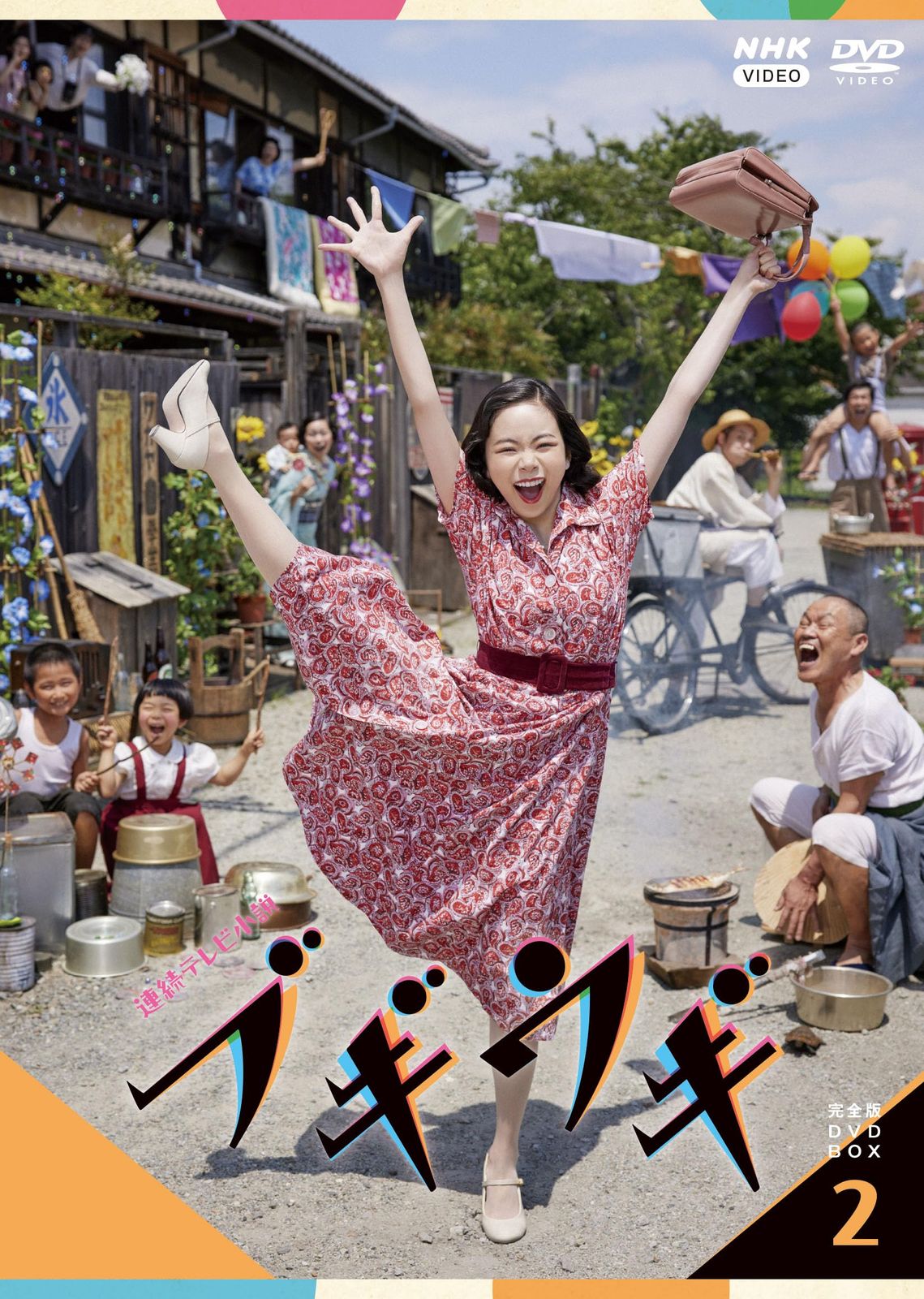 連続テレビ小説 ブギウギ 完全版 DVD BOX２ [DVD]