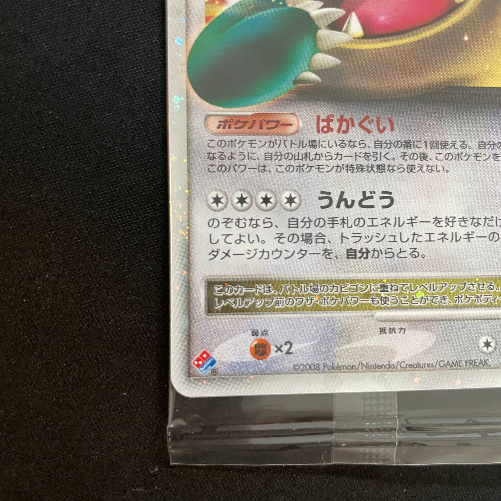 pierredepierres　ポケモン カビゴンLV.X プロモ プロモ カビゴンLV.X 1枚 DP ポケモンカード 1枚の通販 ⁂ふうりん