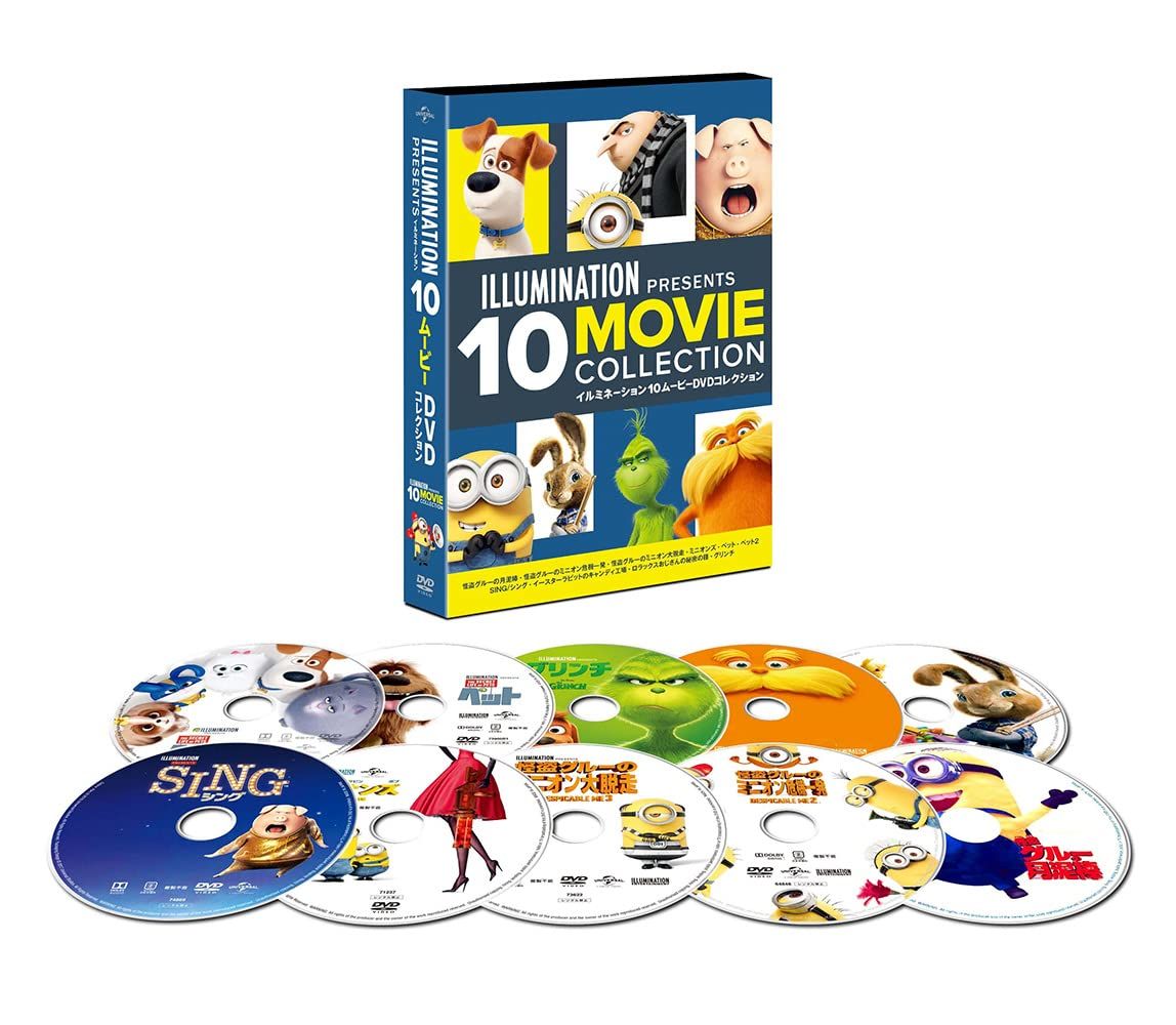 イルミネーション・10ムービー・DVDコレクション