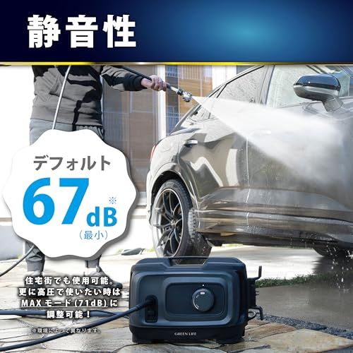 ☆新品☆グリーンライフ(GREEN LIFE) 洗車高圧洗浄機 G-WASH Plus(ジー