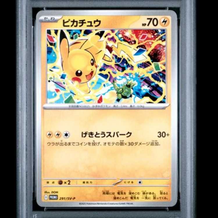 PSA10ピカチュウ PROMO SV-Pプロモカード 5215 PSA10】 ピカチュウ (プロモ) {291/SV-P} [SV] 1枚 - メルカリ