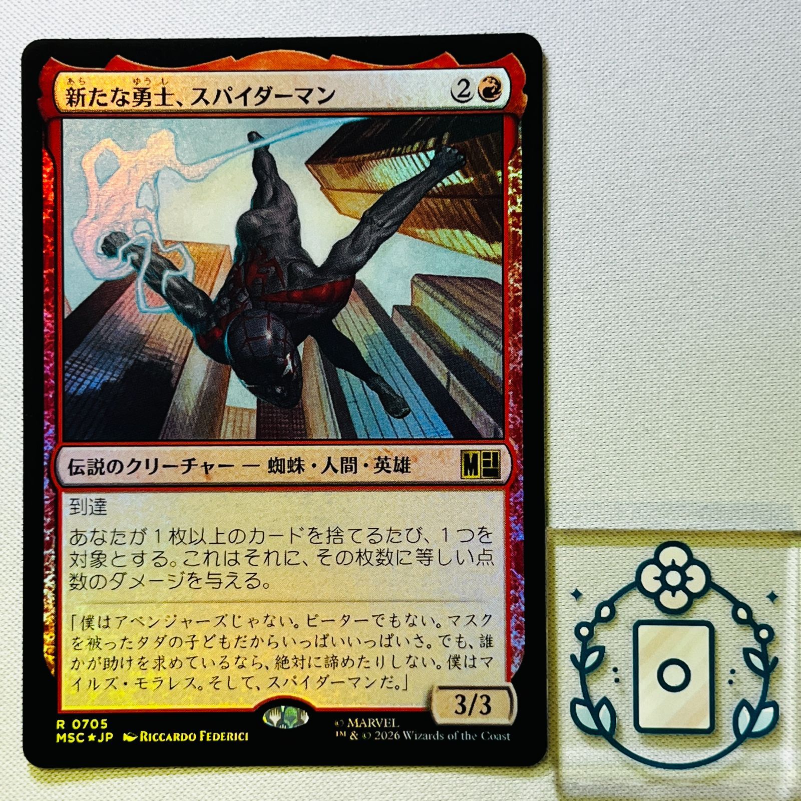 MTG ティ・チャラの防御/テフェリーの防御 foil 英語 FOIL/MTG/英語版/ティ・チャラの防御/T'Challa's Protection