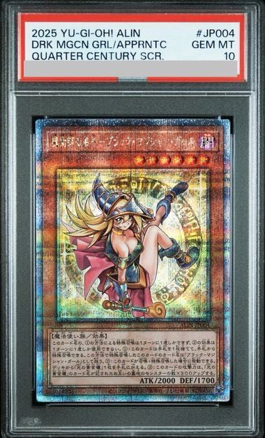 遊戯王OCG 魔術師の弟子ーブラック・マジシャン・ガール 25th ARS10 PSA10】魔術師の弟子-ブラック・マジシャン・ガール QCSE・25thシク