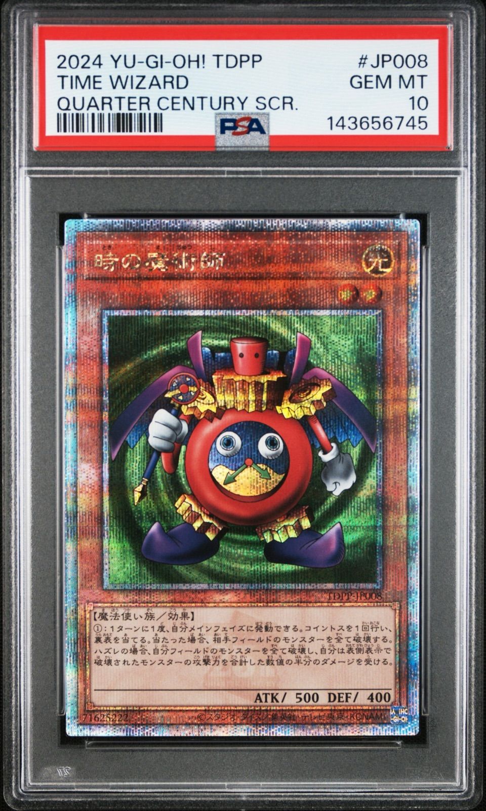 遊戯王 時の魔術師 25th PSA10