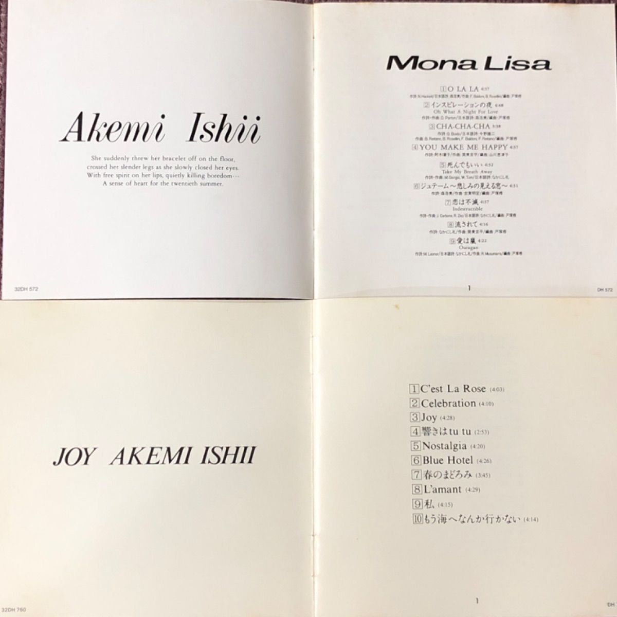 💥ジャンク品💥 石井明美アルバム2点🪙ファースト『Mona Lisa