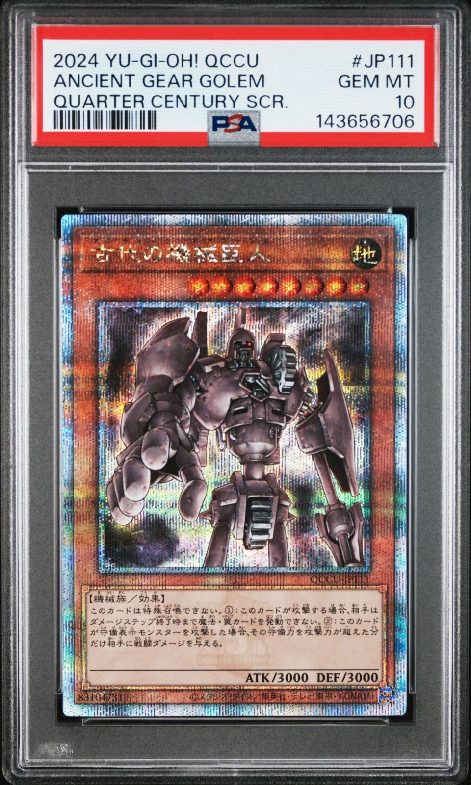 遊戯王 古代の機械巨人 25th PSA10 - メルカリ