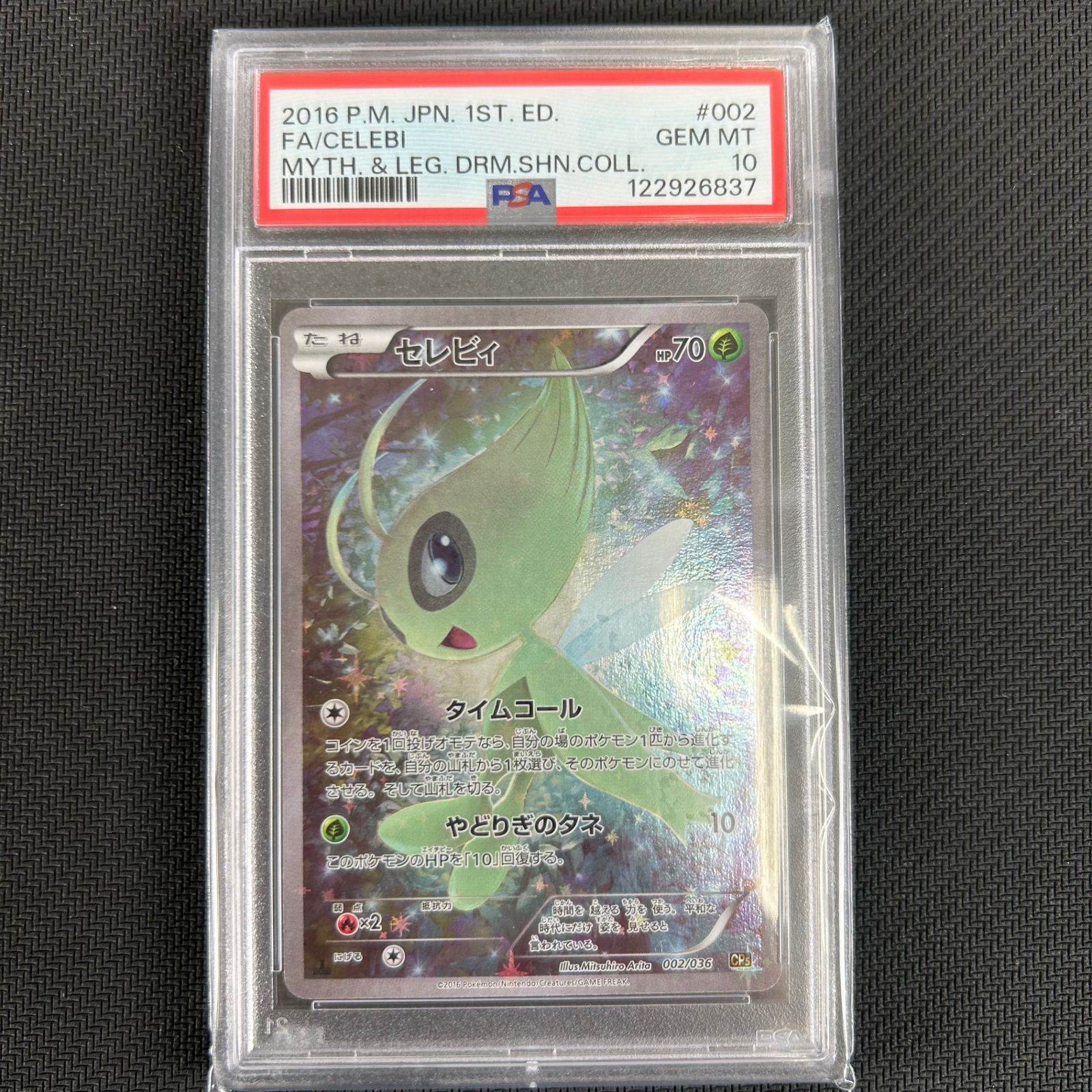 ピカチュウ psa9 ポケモンカード プロモ 224/SM-P-【公式】のネット通販