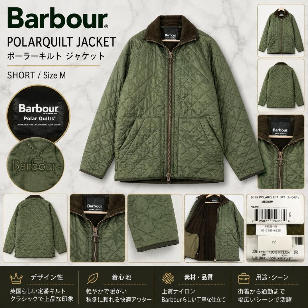 Barbour バブアー POLARQUILT JKT キルティングジャケット M ブルゾン