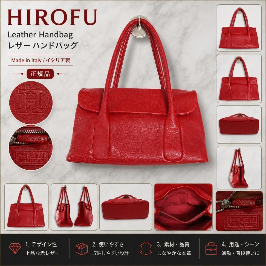 【人気】HIROFU ヒロフ ペルーシェ 赤 レザー ハンドバッグ Hロゴ型押し 手提げ 肩掛け ワンショルダー 自立 通勤通学 旅行