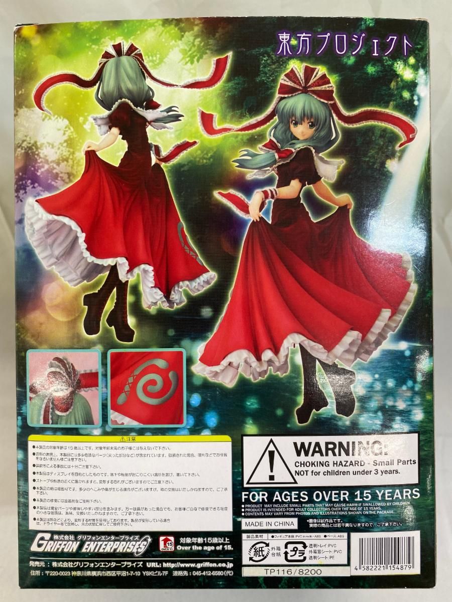 東方Project 秘神流し雛 鍵山雛（PVC製塗装済完成品） - メルカリ