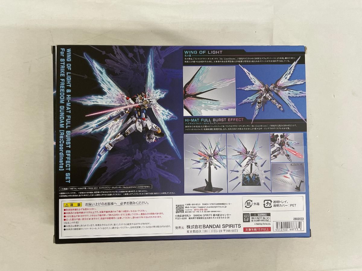 METAL ROBOT魂 SIDE MS ストライクフリーダムガンダム [Re：Coordinate