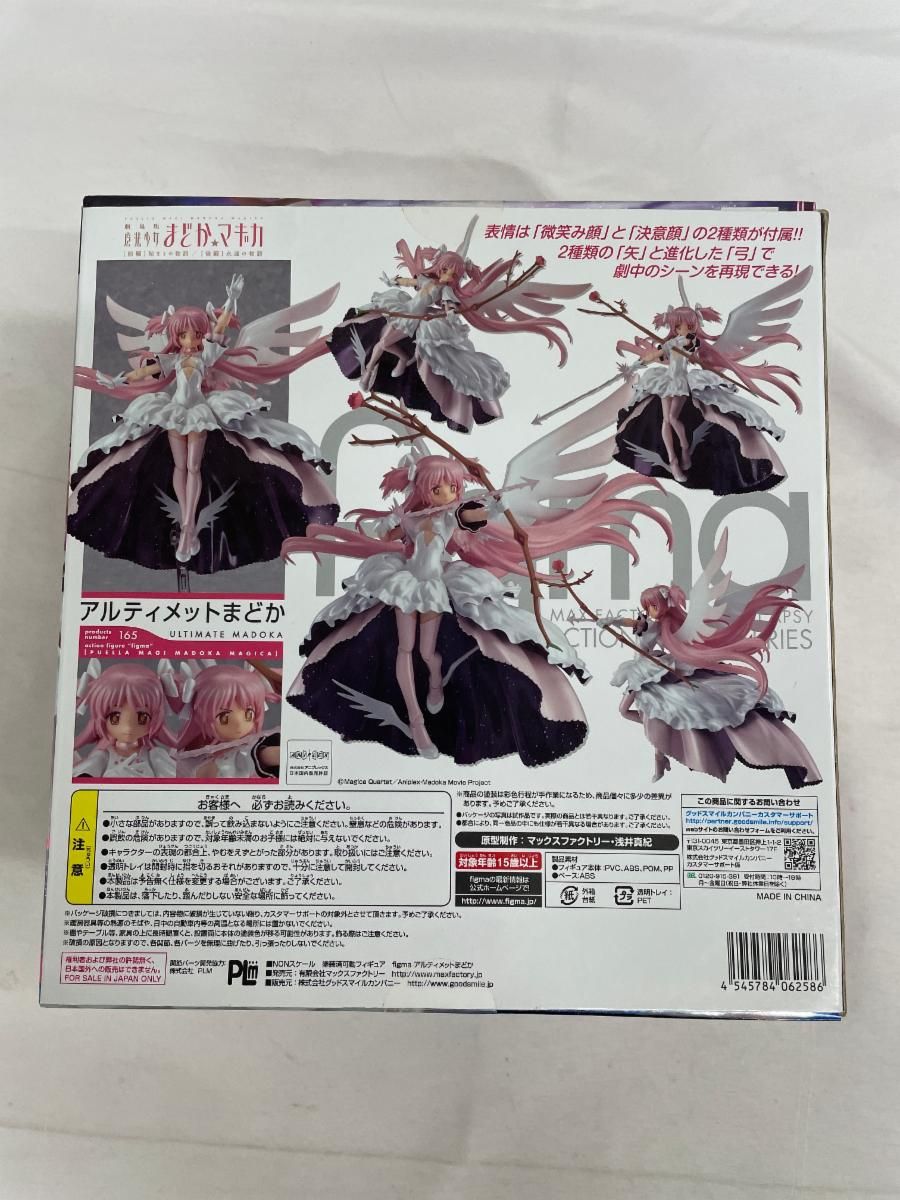 figma 165 魔法少女まどか☆マギカ アルティメットまどか - メルカリ
