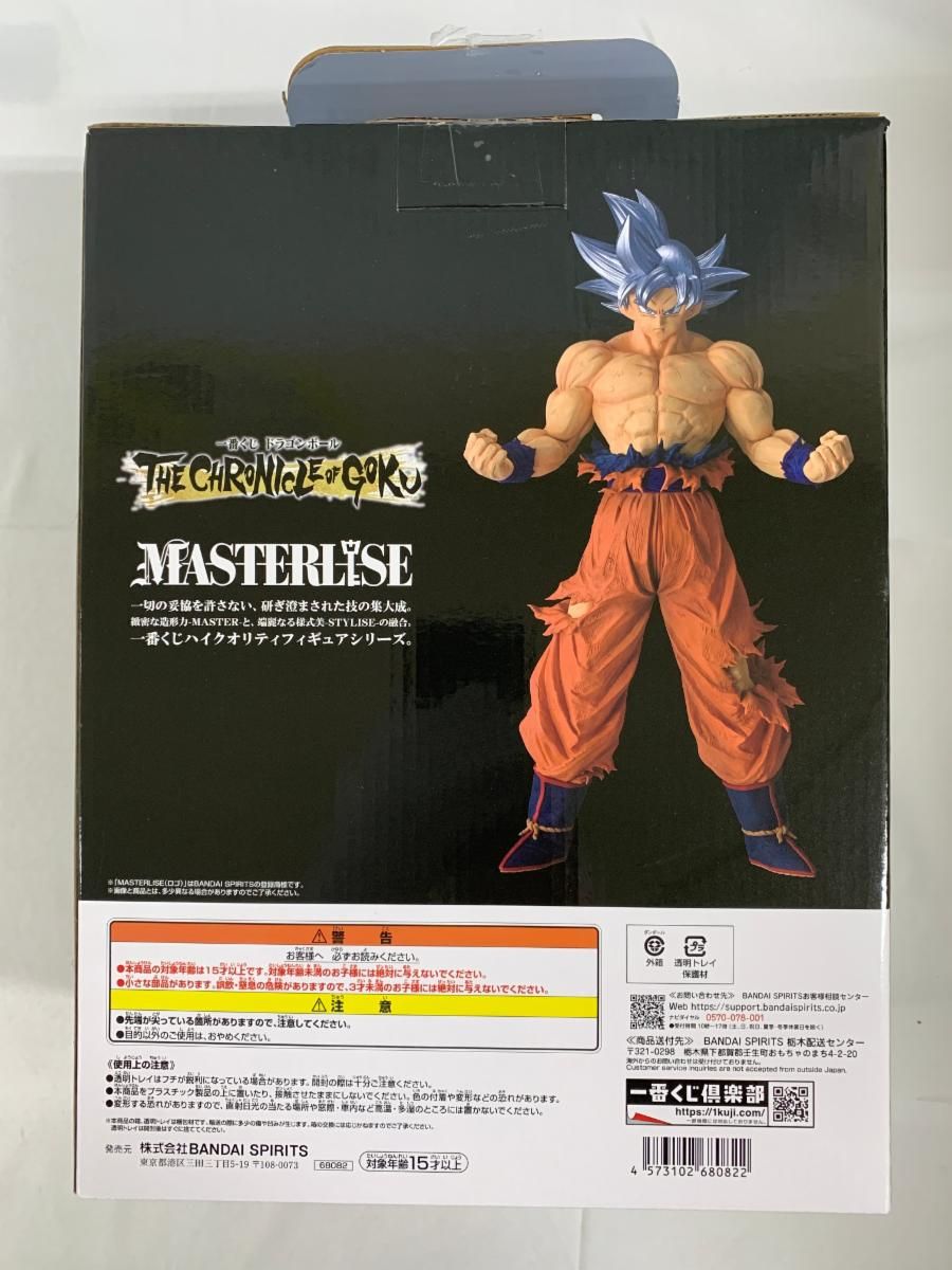 F賞 孫悟空 身勝手の極意 MASTERLISE 一番くじ ドラゴンボール THE