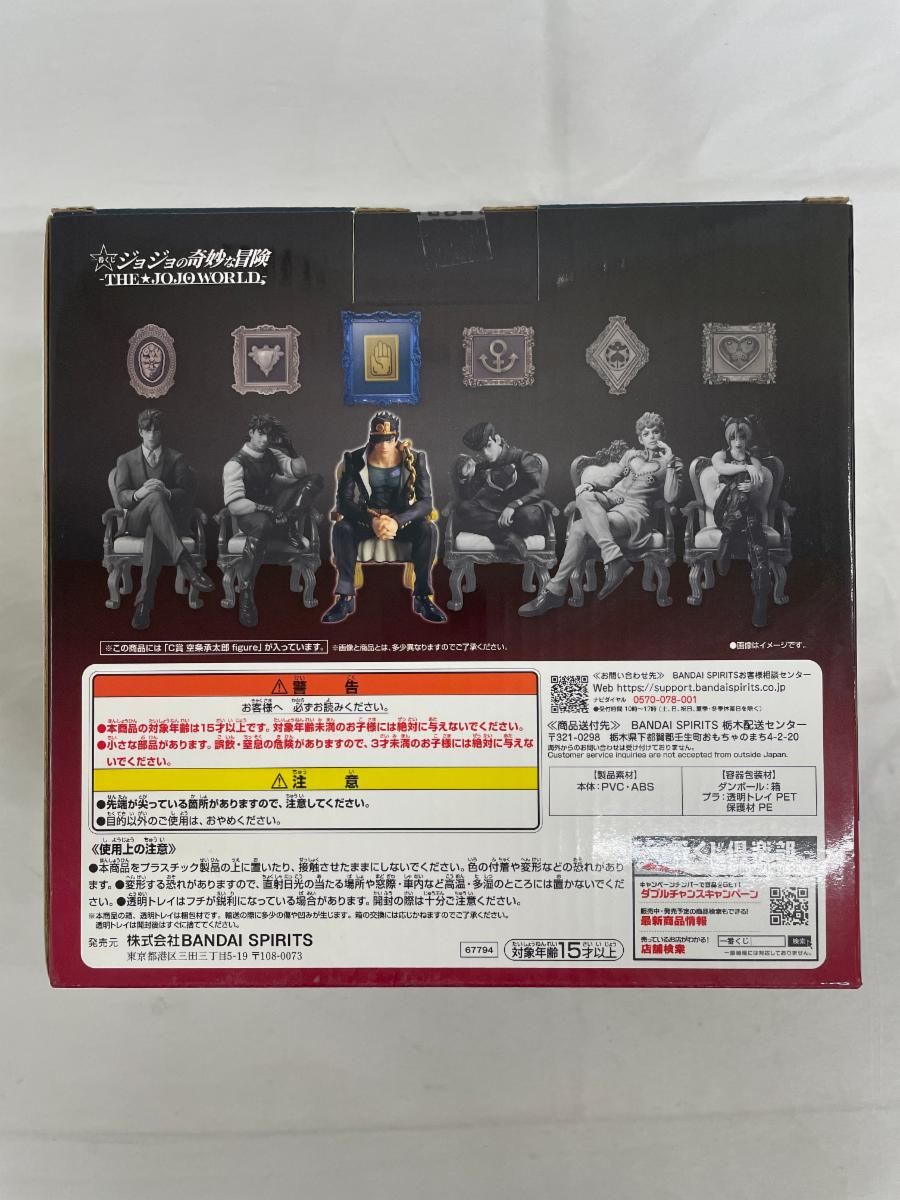 未開封】C賞 空条承太郎 figure 一番くじ ジョジョの奇妙な冒険 -THE