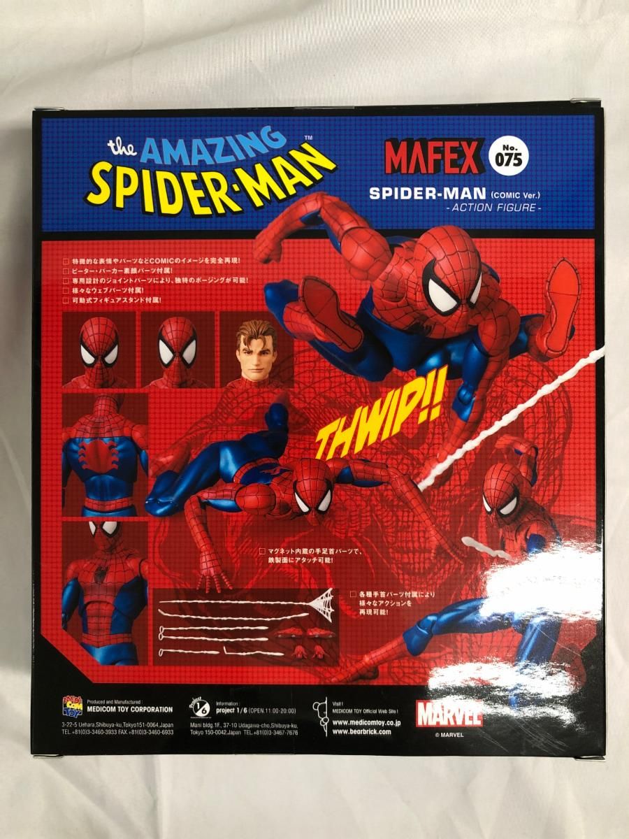 MAFEX マフェックス No.075 スパイダーマン コミックバージョン ノン
