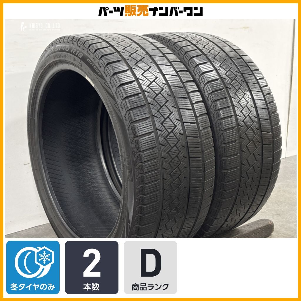 【特価品】ピレリ アイスゼロアシンメトリコ 245/40R18 2本セット アウディ A4 A5 S4 S5 TT TTS スカイラインGT-R RX-8 WRX STI ランエボ