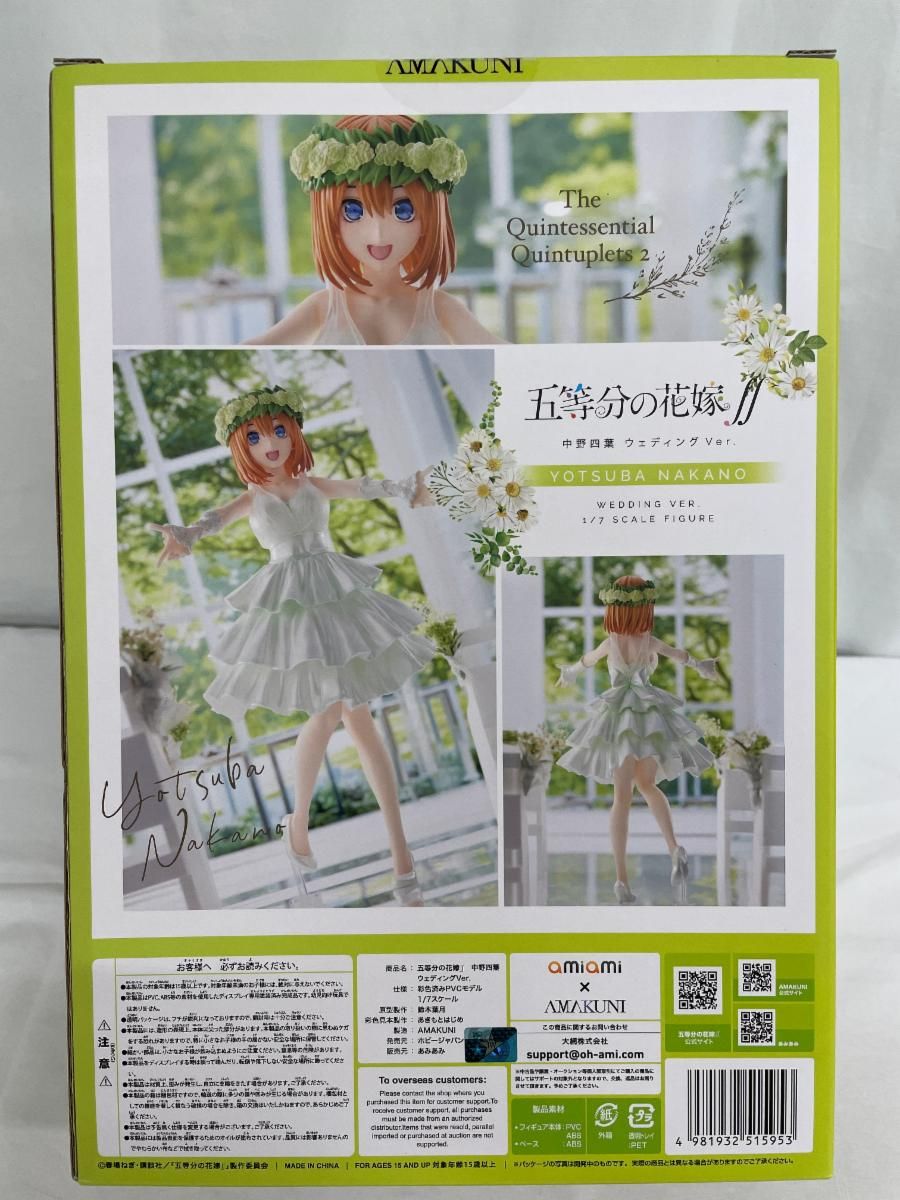♪【未開封】中野四葉 ウェディングVer. 「五等分の花嫁∬」 あみあみ