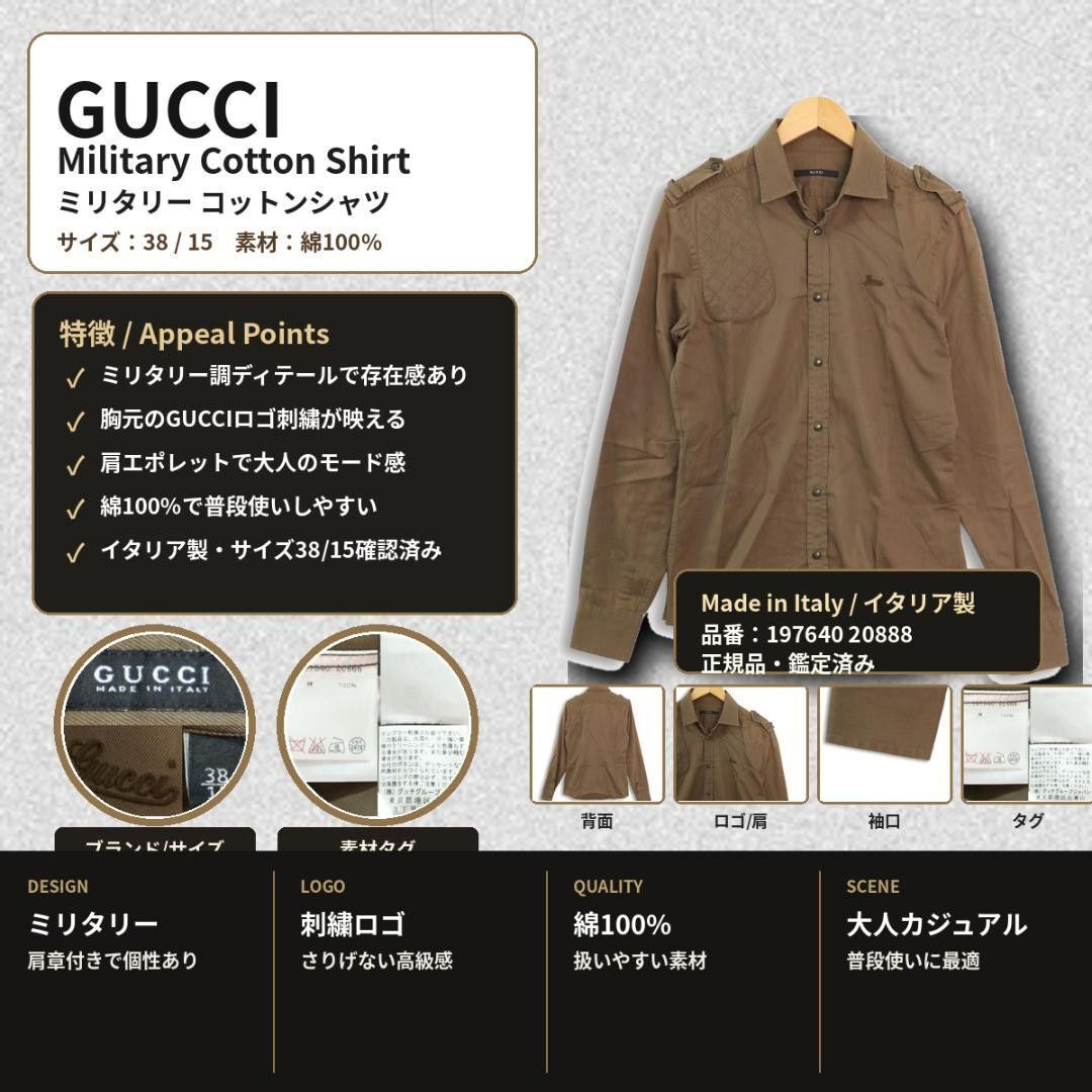 【人気】GUCCI グッチ ミリタリー サファリジャケット 長袖シャツ ハンティングジャケット M メンズ エポレット 肩章 カーキ 綿 ロゴ刺繍