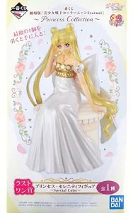 フィギュア プリンセス・セレニティ ～Special Color～ 「一番くじ 劇場版 美少女戦士セーラームーンEternal ～Princess Collection～」 ラストワン賞 フィギュア【10日以内発送】