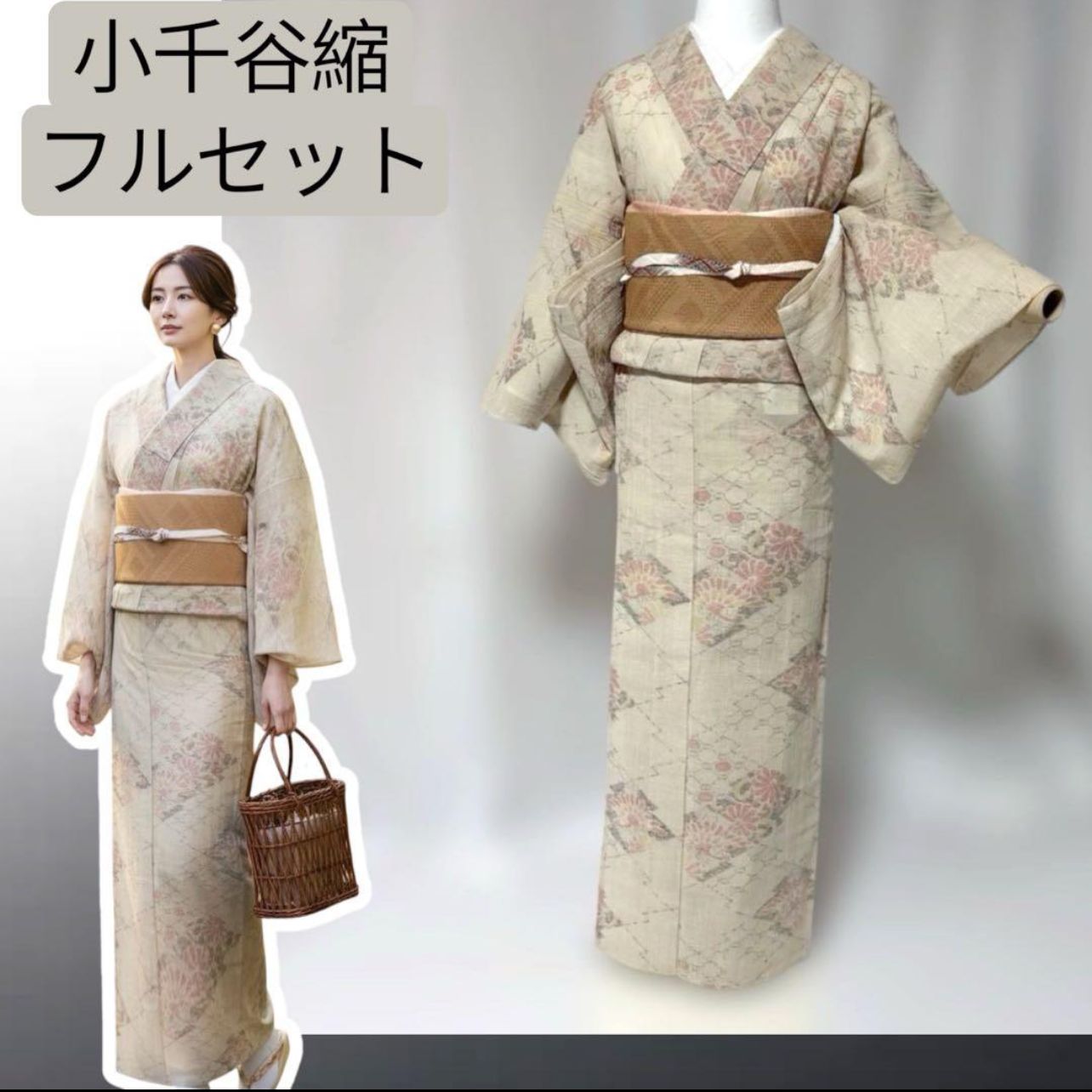 小千谷縮　フルセット　小紋 扇面文様 ベージュ系 夏着物　夏帯　夏小物　美品