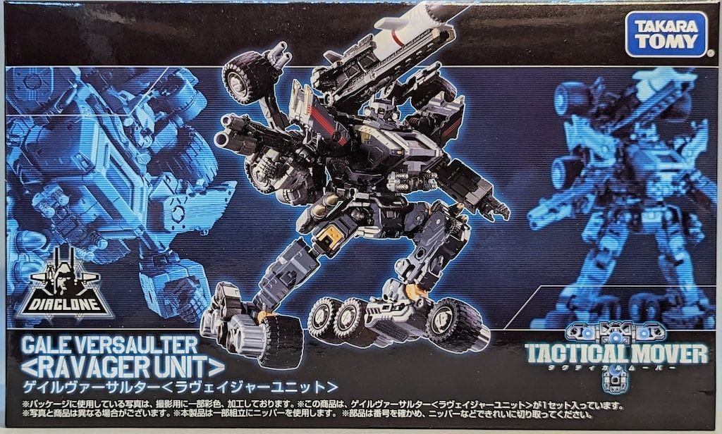 タカラトミー ゲイルヴァーサルター <ラヴェイジャーユニット>