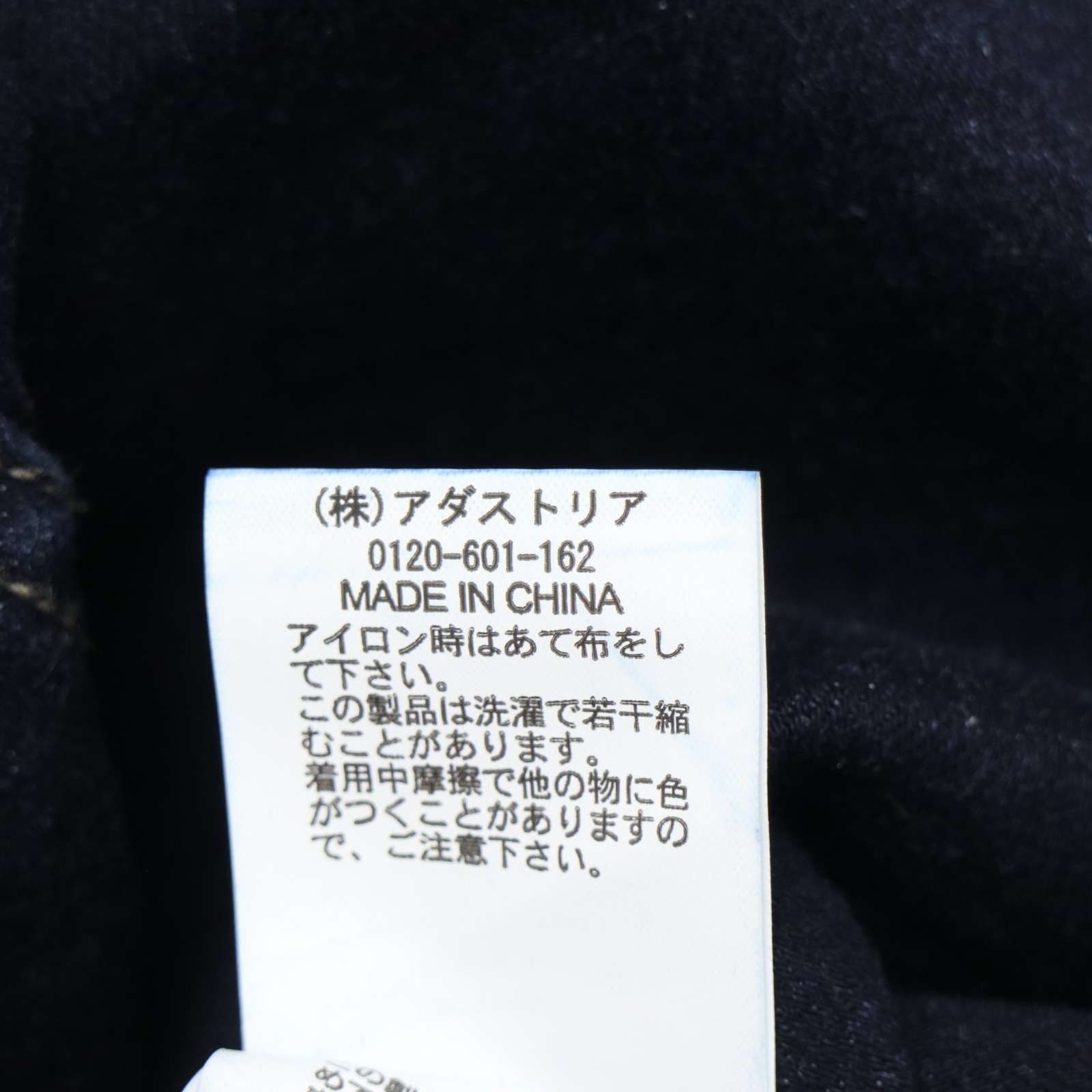 BAYFLOW DENIM ベイフロー 通年☆ ストレッチ スキニー デニム