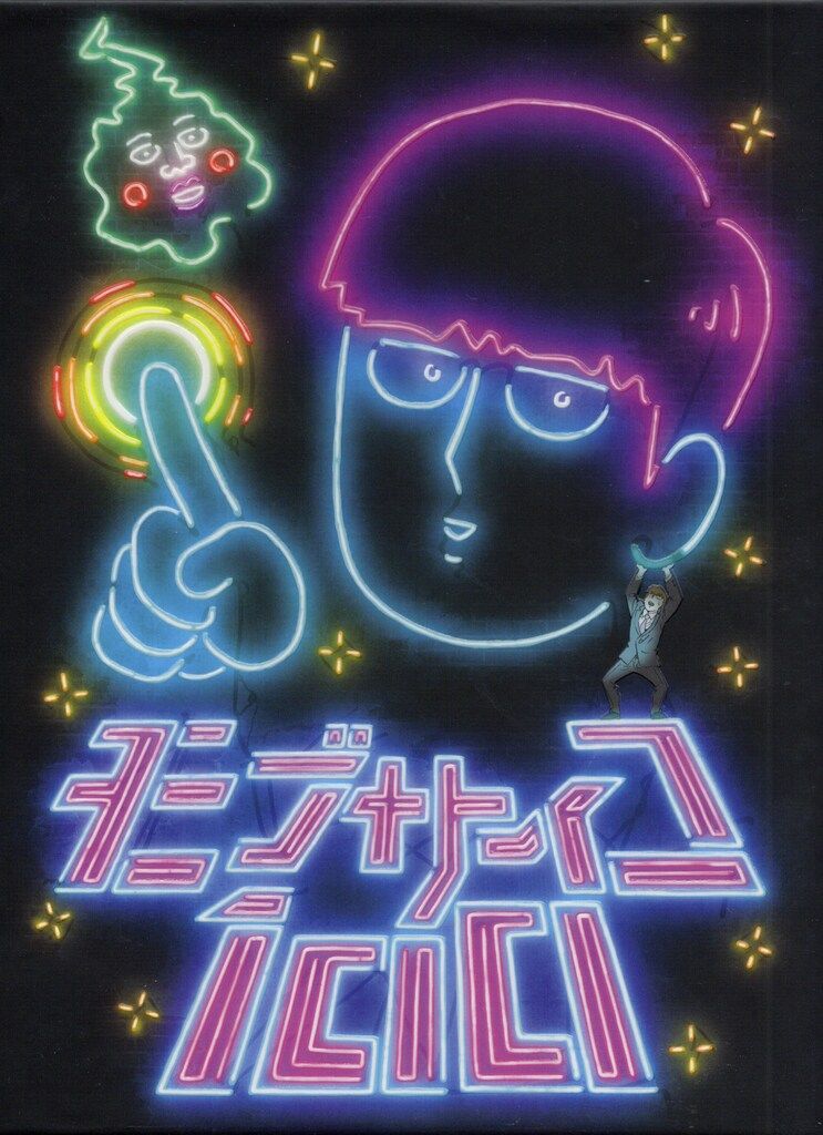 アニメBlu-ray 初回)モブサイコ100 Blu-ray BOX