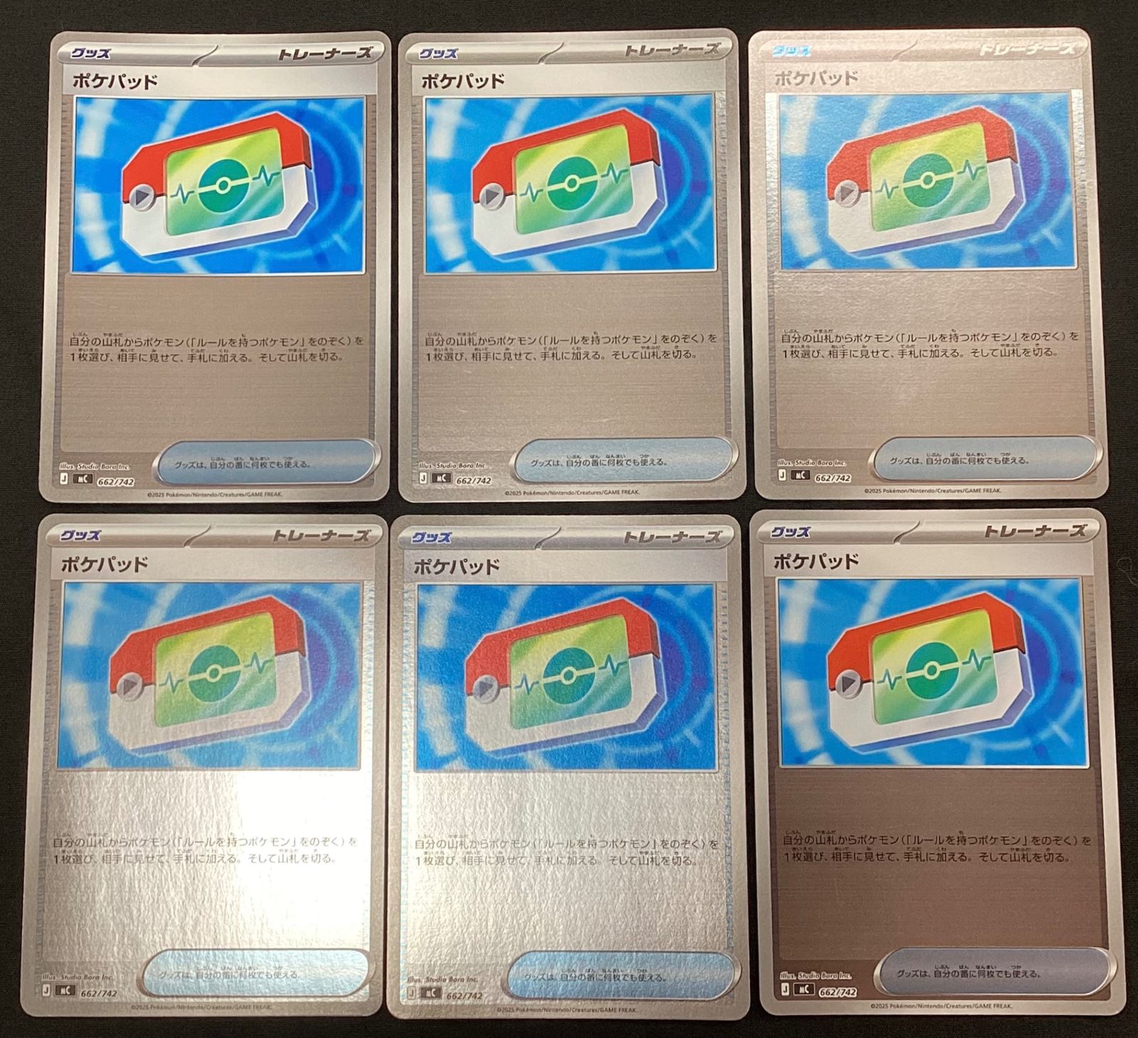 今だけ割引】ポケモンカード 662/742 ミラー仕様 ポケパッド 6枚