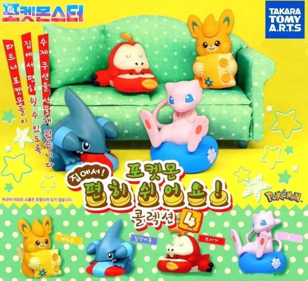 ポケットモンスター ポケモンラバーマスコット28|ガシャポン スイング ポケットモンスター ポケモンラバーマスコット28|ガシャポン スイング