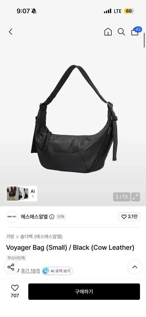 SKOOL LUV AFFAIR Voyager Bag (Small) 出品