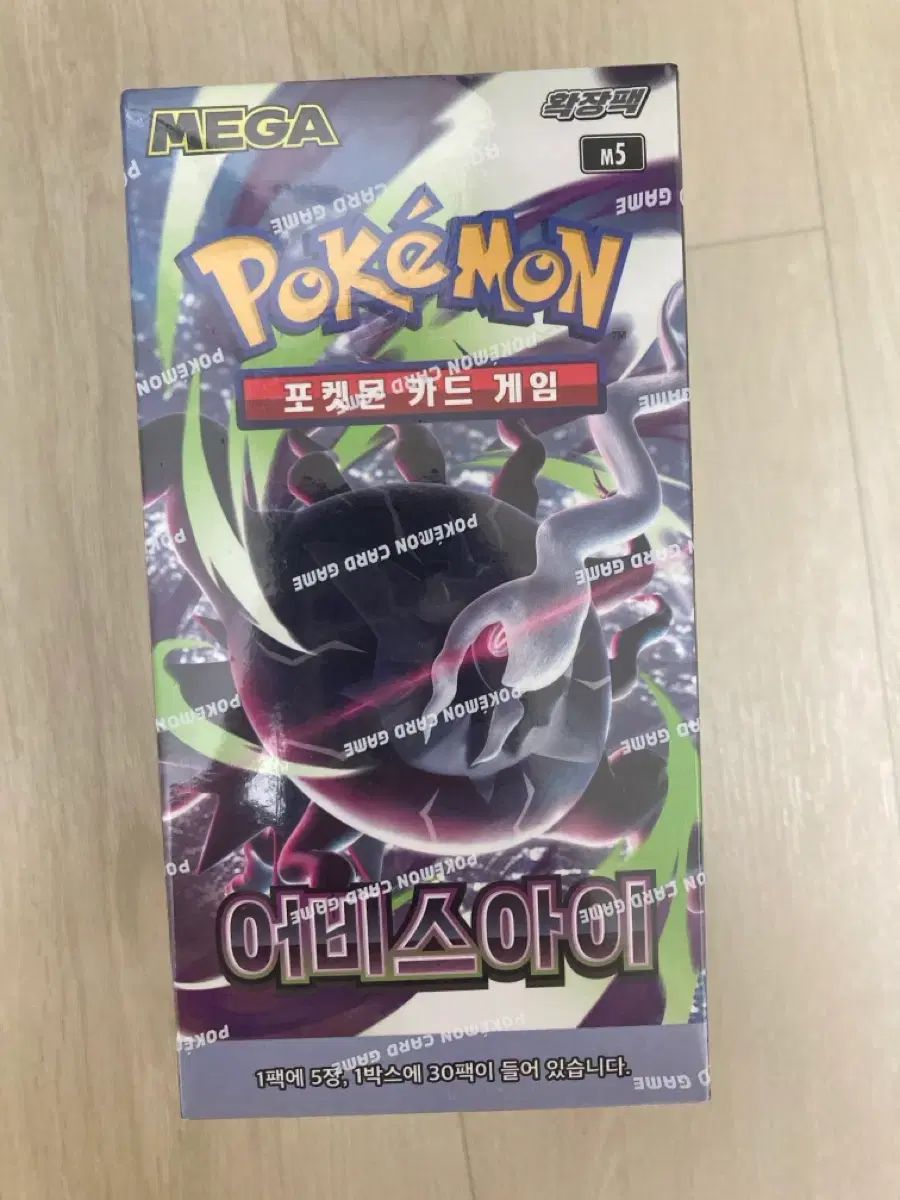 ポケモンカードパック アビスアイ(未開封)