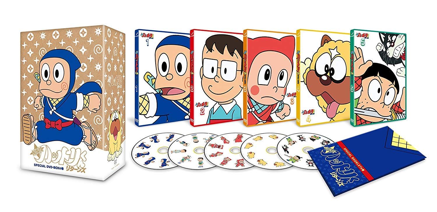 忍者ハットリくんリターンズ DVD-BOX