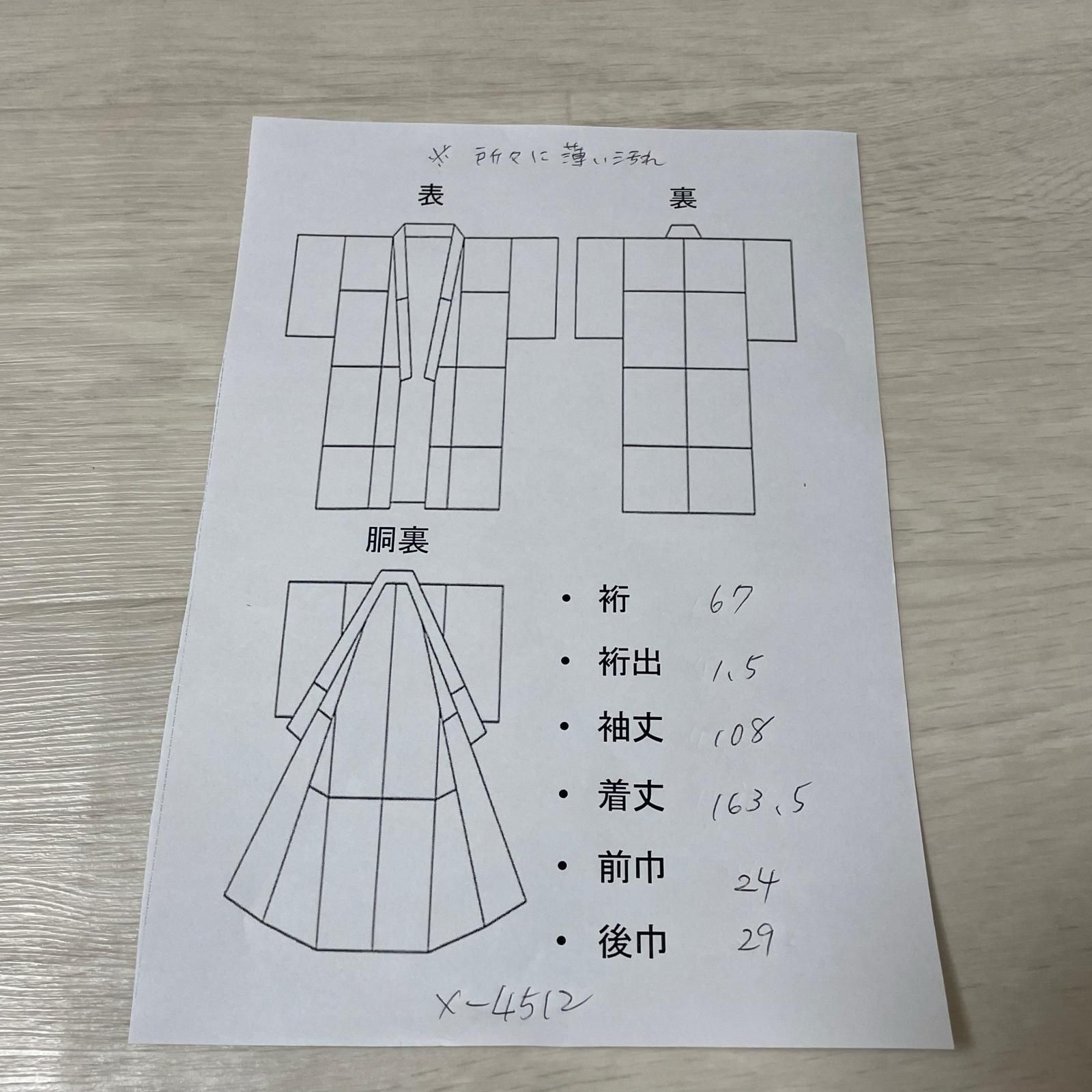 作家物 振袖 裄67 流水に美しい花模様 着物 正絹 X-4512 - メルカリ
