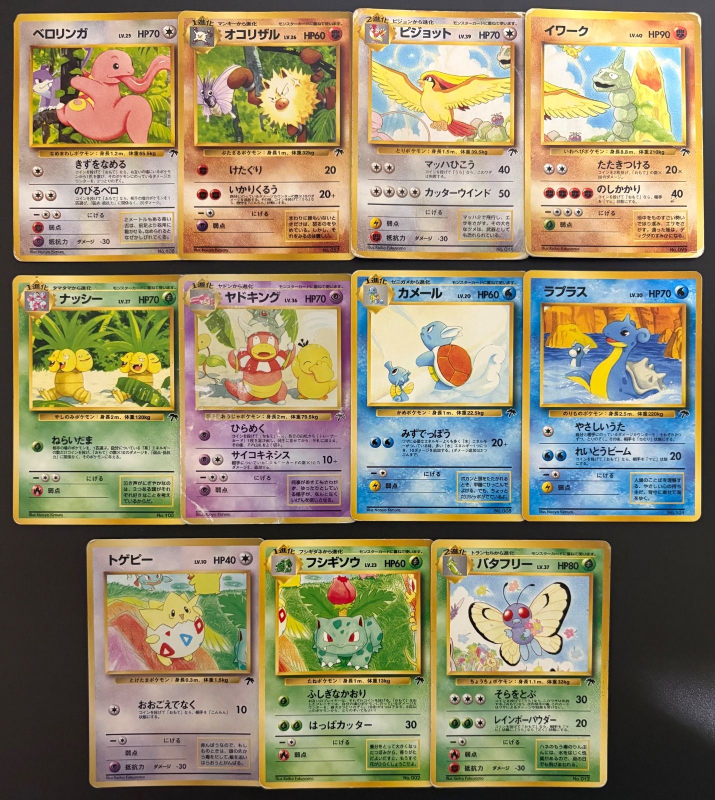 サザンアイランドセット(ダメージ特価品) ポケモンカード旧裏まとめセット