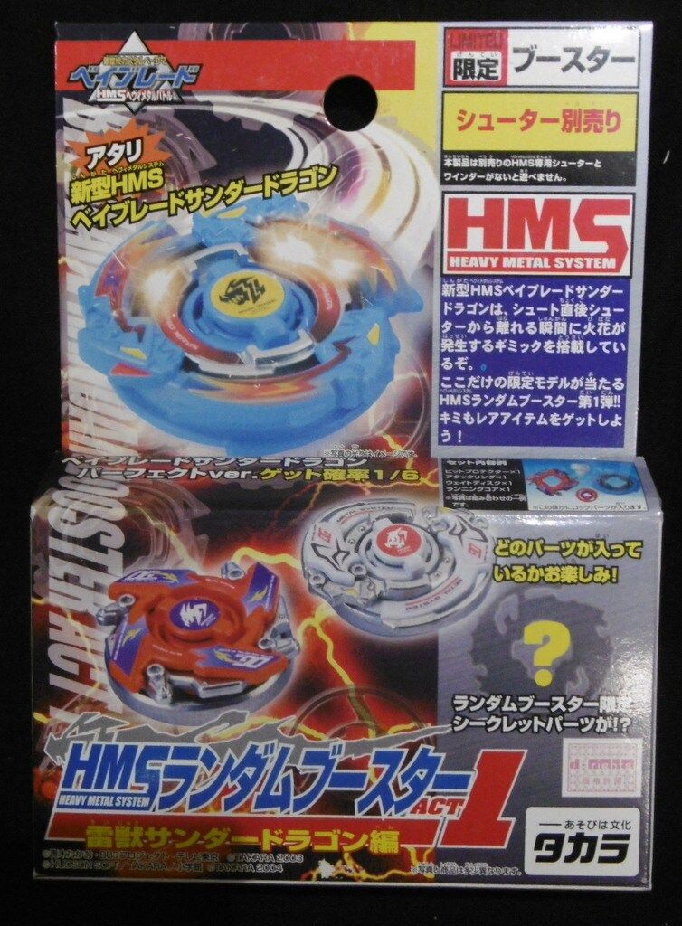 タカラ「ベイブレード HMSランダムブースターACT1 雷獣サンダードラゴン編」 タカラ HMSランダムブースターACT1 雷獣サンダードラゴン編 サンダー