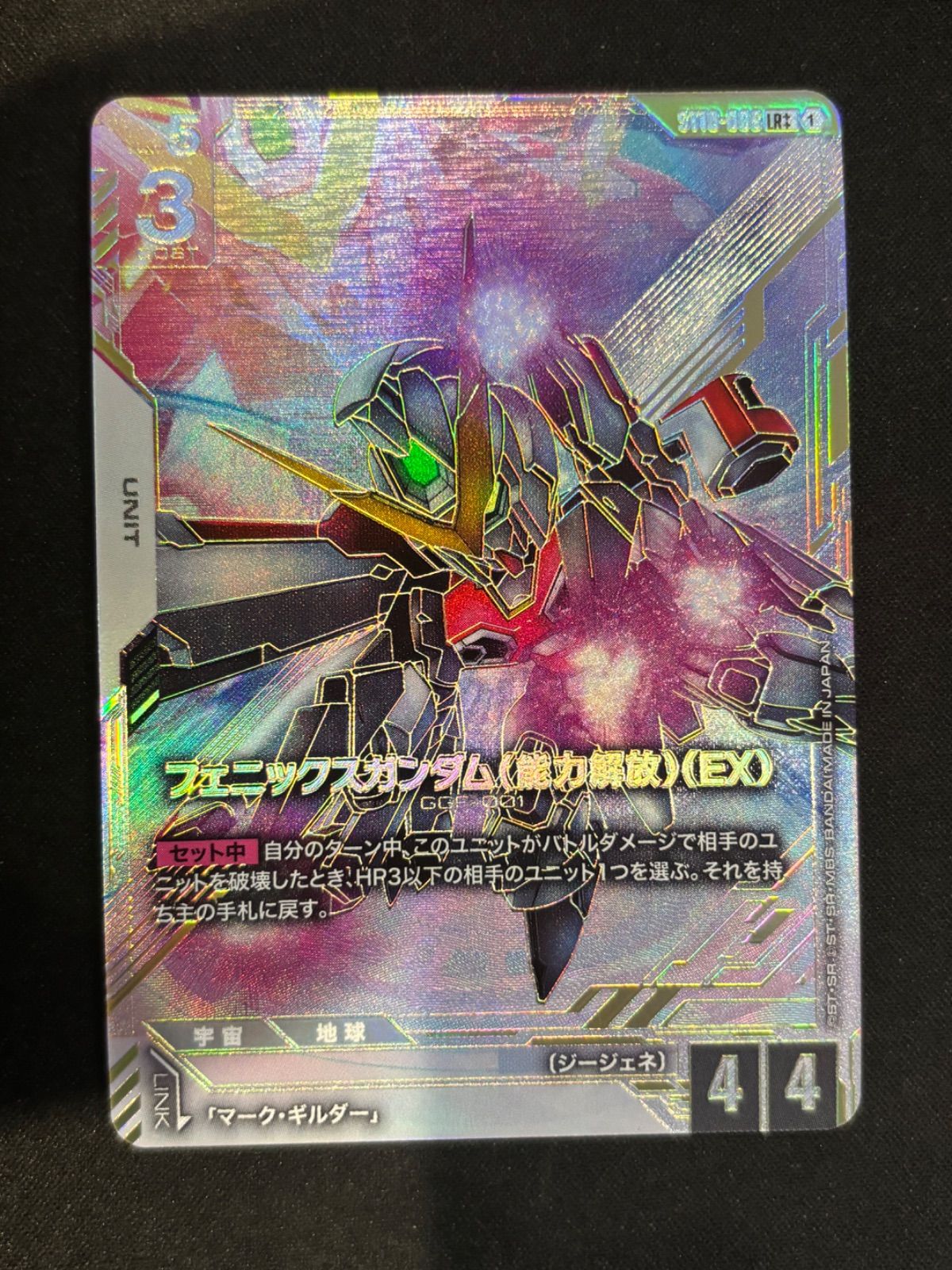 LR++ フェニックスガンダム(能力解放)(EX) ガンダムカードゲームEB01