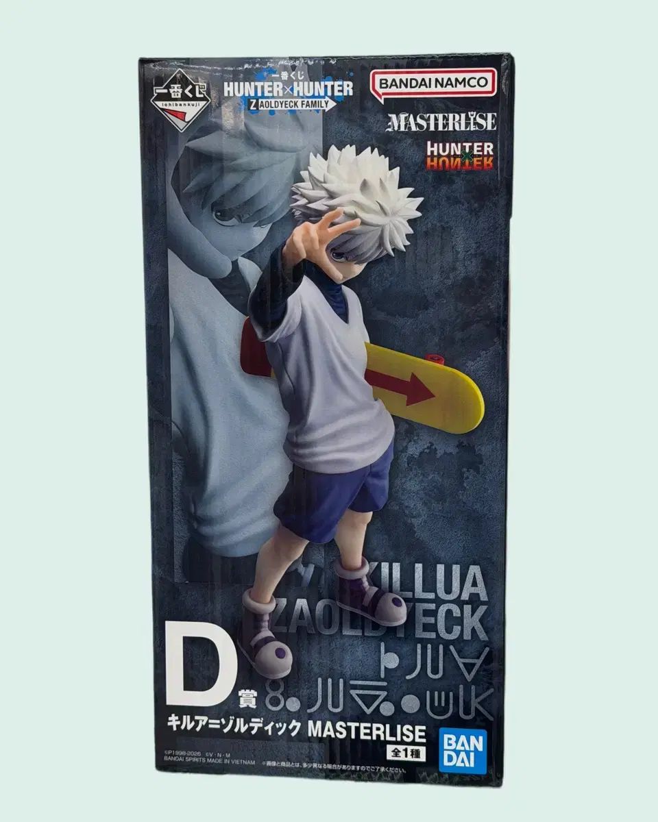 新品 HUNTER×HUNTER キルア 一番くじ COOGI D賞 フィギュア