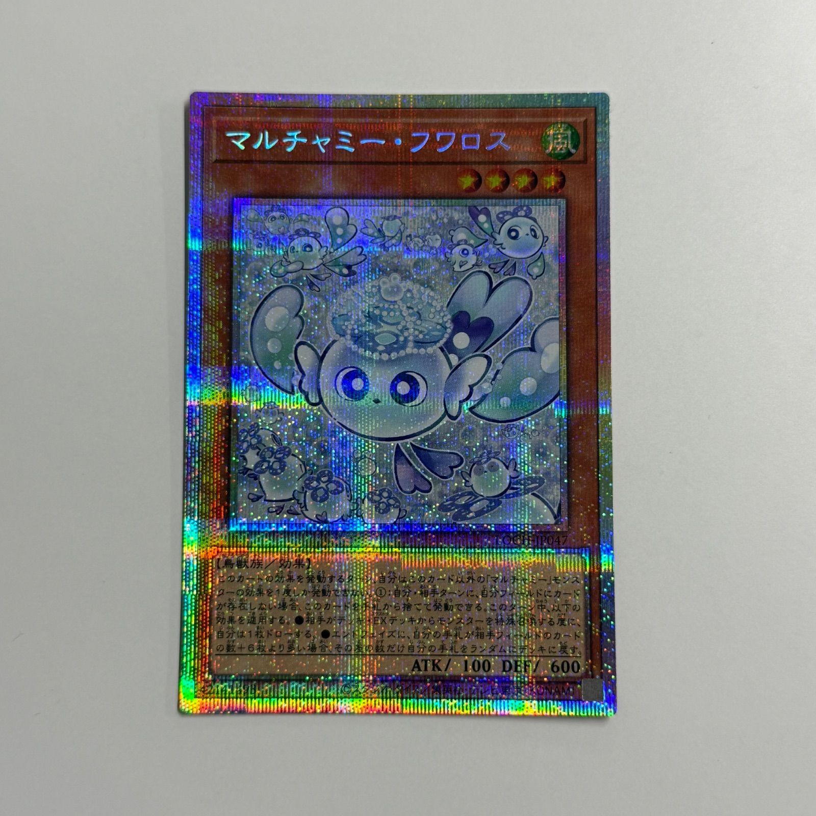 秋田】マルチャミー・フワロス プリズマティックシークレットレア