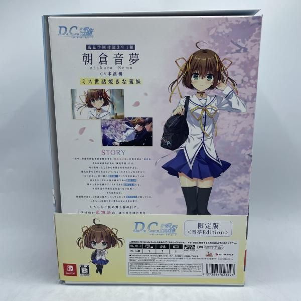 中古】Switch）D.C. Re:tune ~ﾀﾞ・ｶｰﾎﾟ~ ﾘﾁｭｰﾝ 限定版 音夢Edition