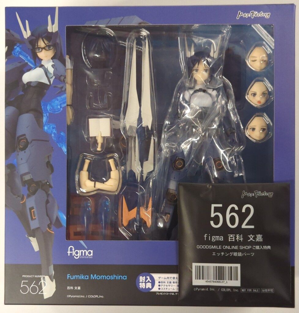 MAXFACTORY figma アリス・ギア・アイギス 百科文嘉 特典付 562