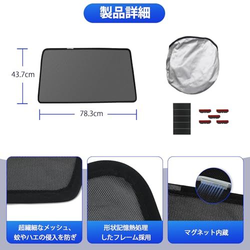 ランドクルーザープラド 150系後期 サンシェード サイド用 後席 日よけ
