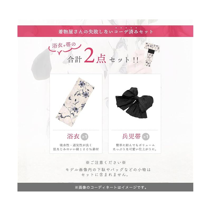 【新品】 [KYOETSU] [キョウエツ] 浴衣セット 変わり織 生成り 2点セット(浴衣、兵児帯) レディース A (キャラメルムース, フリーサイズ)