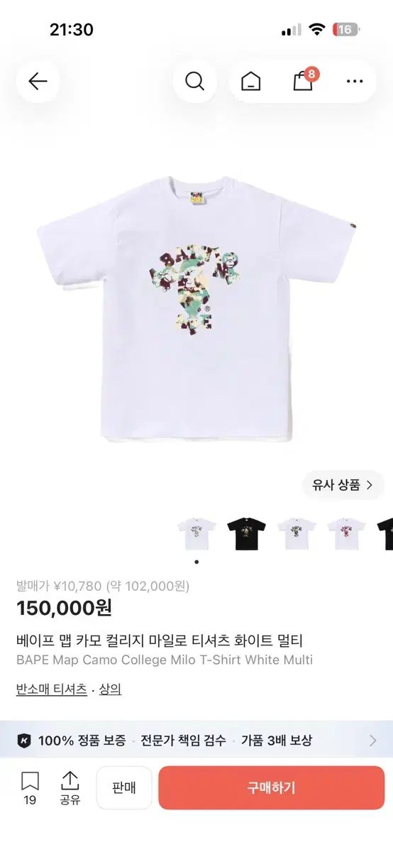A BATHING APE アベイシングエイプ 半袖Tシャツ